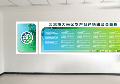 大興農業辦