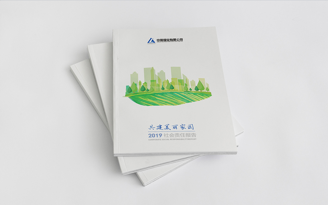 中國銅業